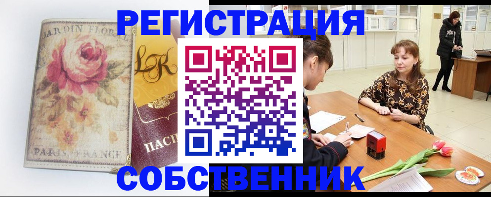 прописка в квартире в Лебедяни