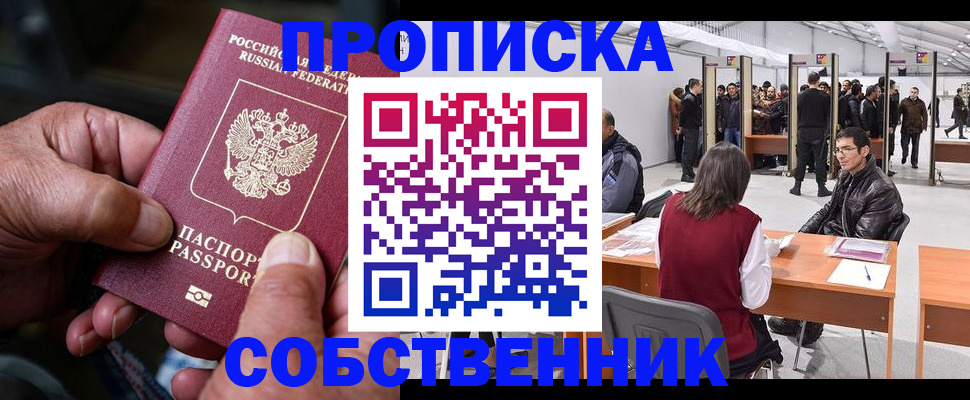 временная регистрация гарантия в Лебедяни